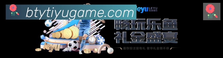 B体育官网荣誉